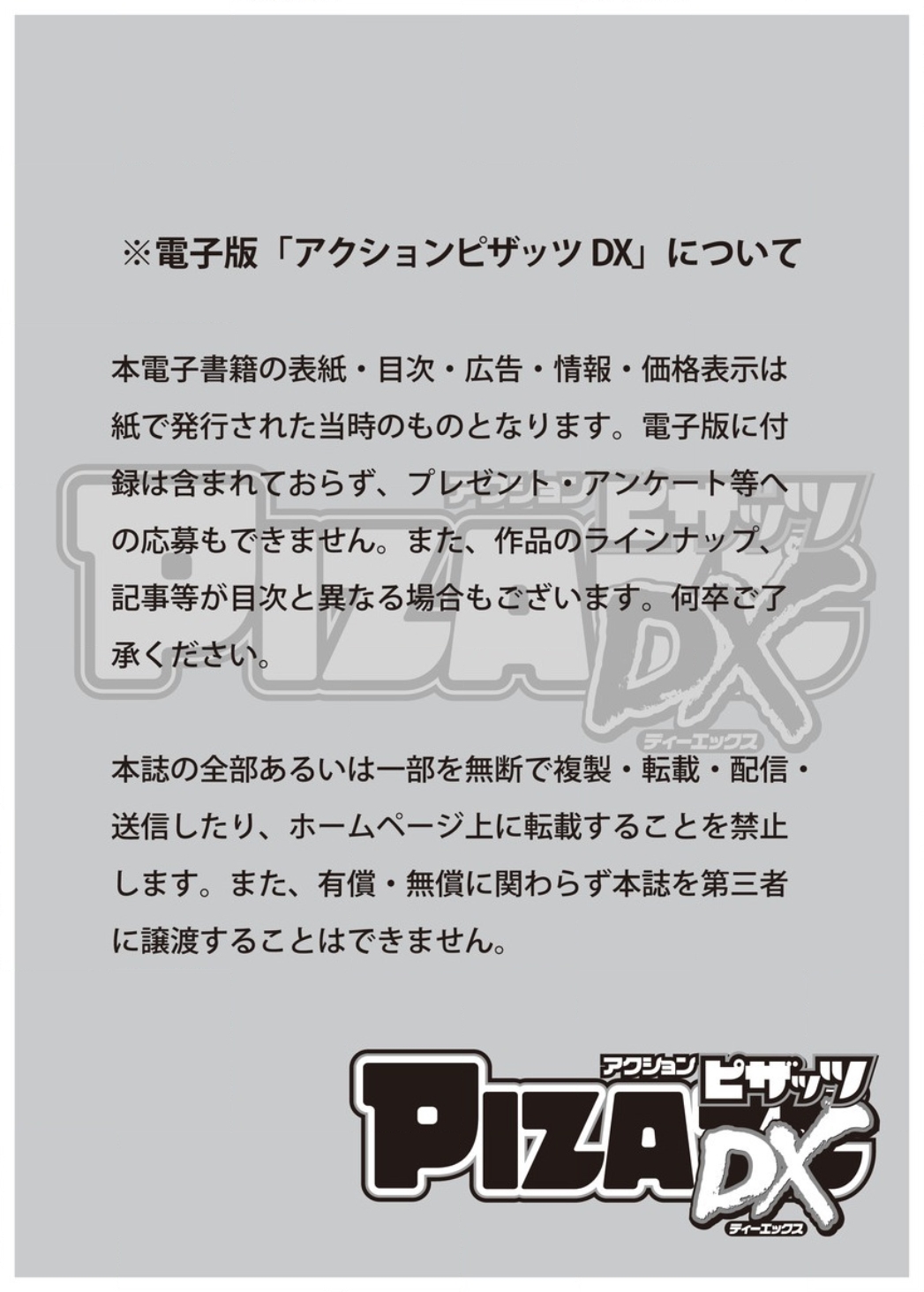 Action Pizazz DX 2016-04 [Digital] page 3 full