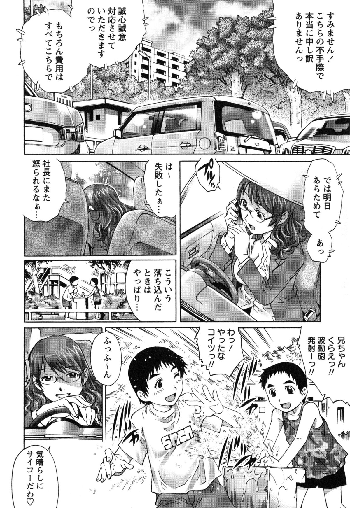 [Yanagawa Rio] Doutei Manual page 23 full