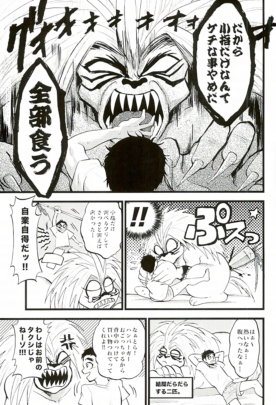 (C88) [GOMIX! (Kijima Daisyarin)] Kuhuku (Ushio to Tora) page 6 full