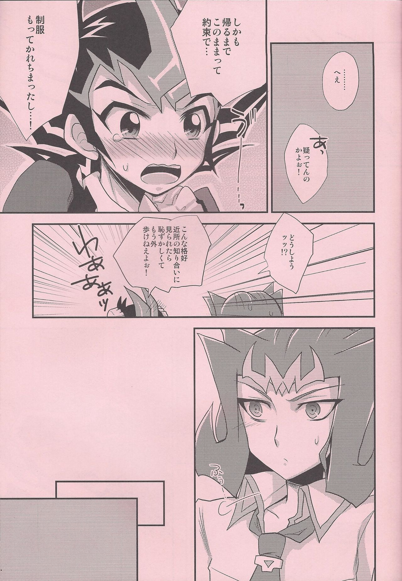 (Yokohama Duel Carnival) [HEATWAVE (Yuuhi)] Maple Syrup (Yu-Gi-Oh! ZEXAL) page 6 full