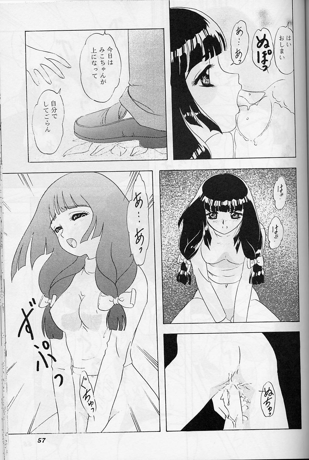 (C56) [Chandora & LUNCH BOX (Makunouchi Isami)] Lunch Box 38 - Toshishita no Onnanoko 1-2 Soushuuhen (Kakyuusei) page 56 full