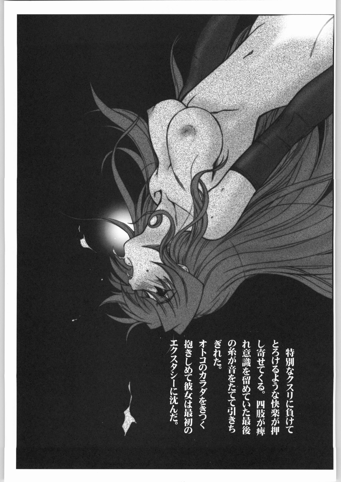 (CR35) [AXZ (Various)] UNDER BLUE POWER (Kiddy Grade) page 28 full