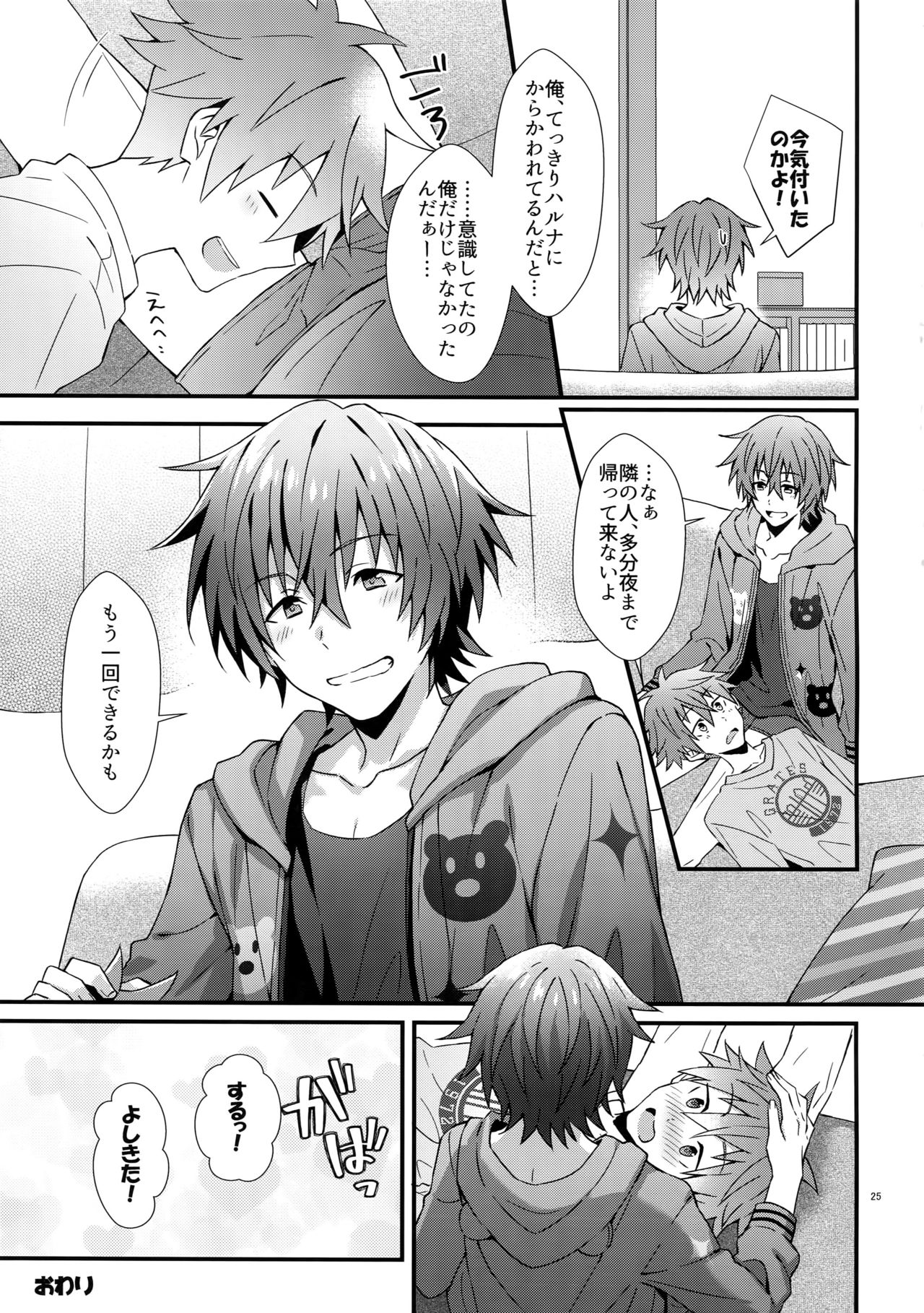 [Rofu Pukaj (Nesou)] Ishiki Shiteru no tte Moshikashite Oredake! (THE IDOLM@STER SideM) page 24 full