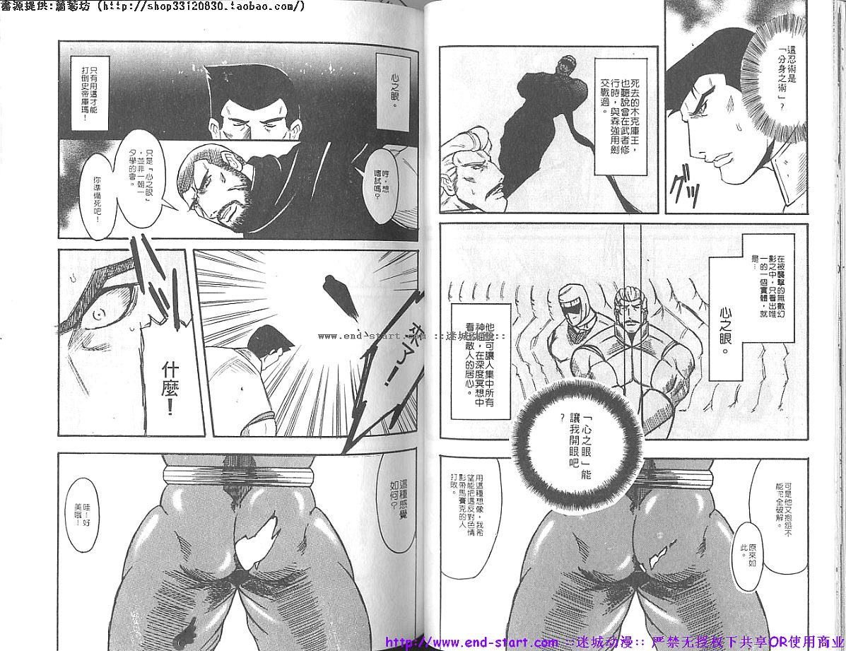 Kinniku Otoko vol.07 [Chinese] page 34 full