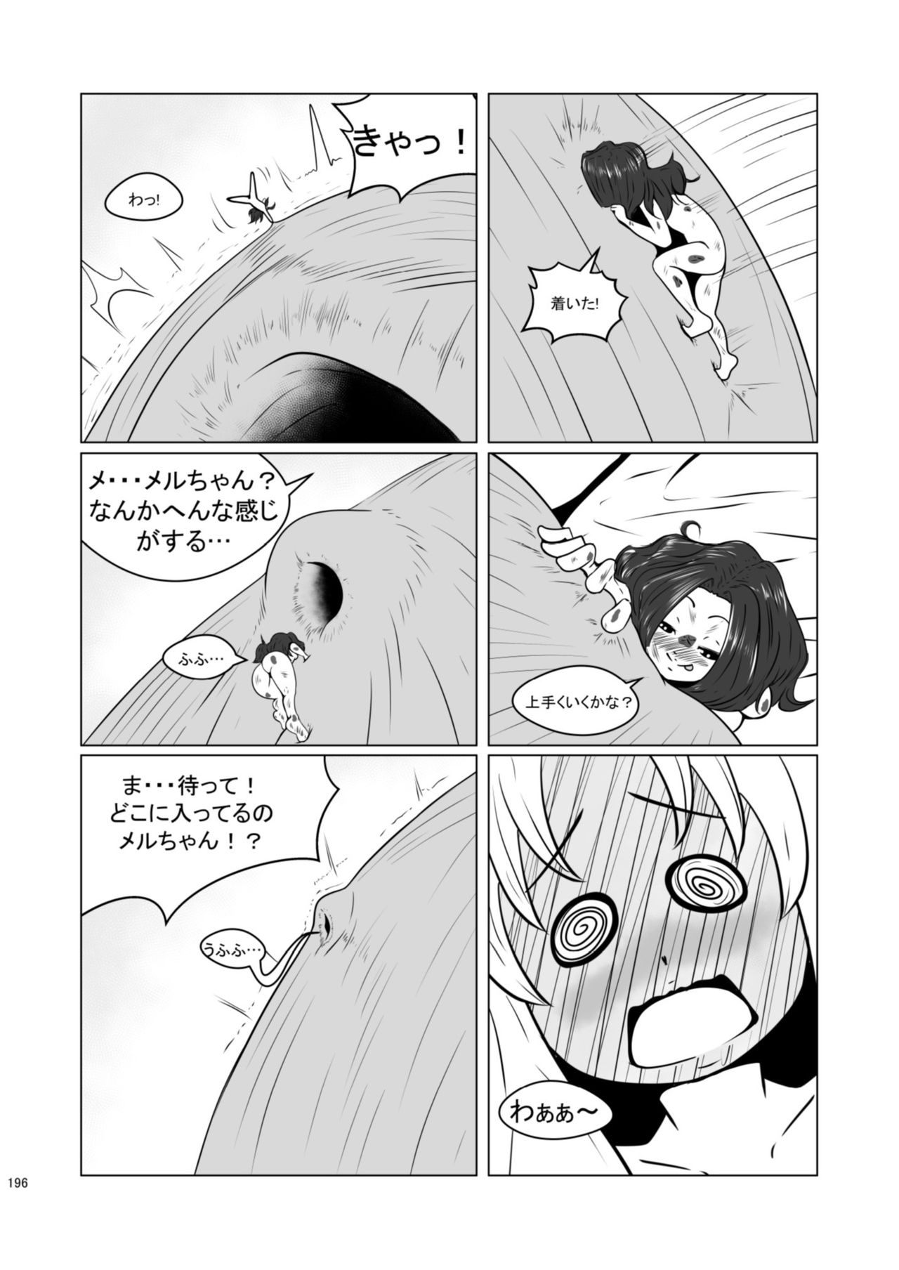 [Chounaikai (Various)] Chounai Kaishi [Digital] page 196 full