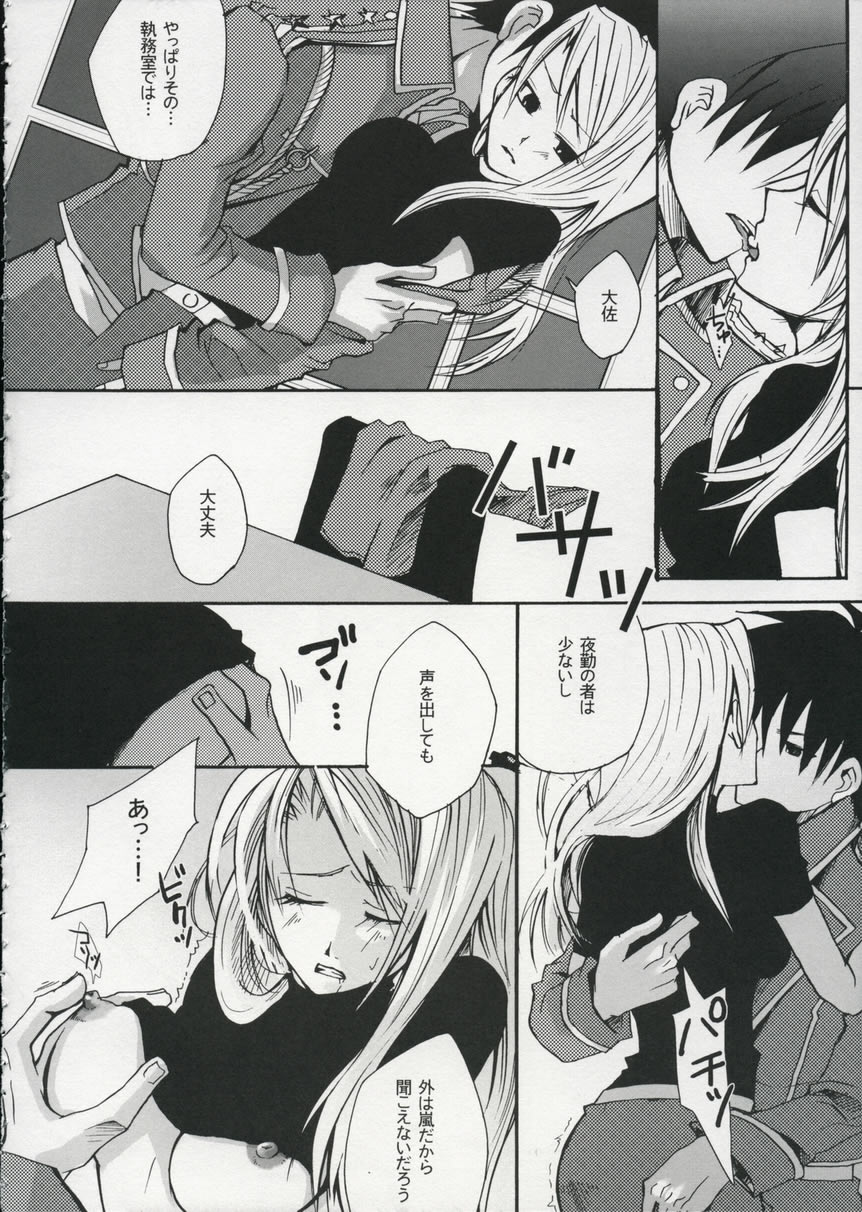 (SC25) [Ao Hana (Aoi Remi)] Mayonaka no Arashi (Fullmetal Alchemist) page 9 full