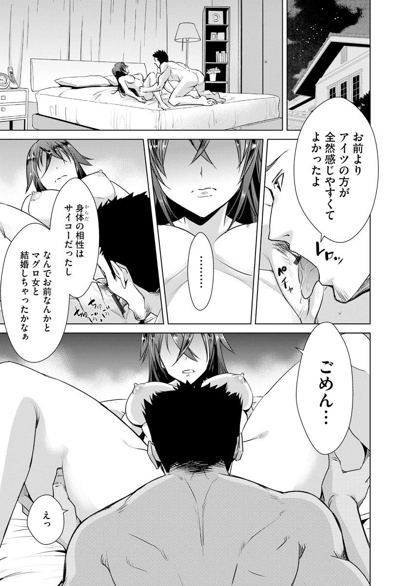 [Anthology] Cyberia Maniacs Kyousei Haramase Project Vol.7 page 103 full