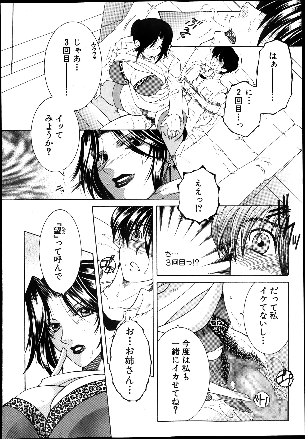 [Yasuhara Tsukasa] Share House e Youkoso page 22 full