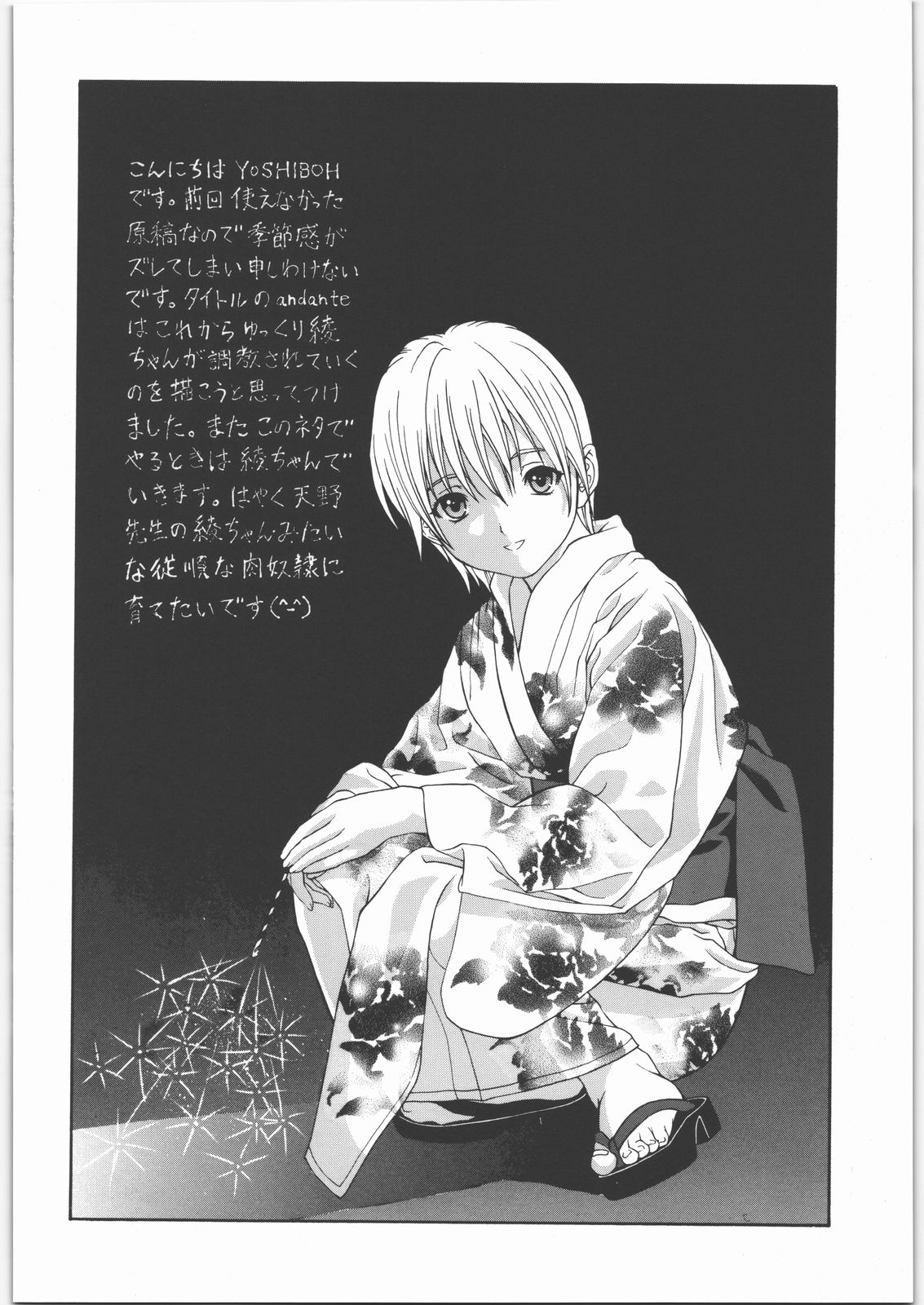(C70) [St. Different (Yoshiboh)] Y-Selection 4 (Ichigo 100%, Stellvia of the Universe) page 9 full
