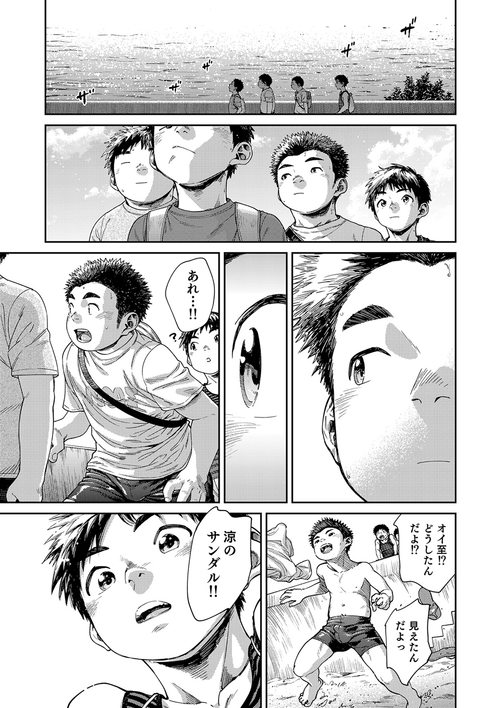 [Shounen Zoom (Shigeru)] Manga Shounen Zoom Vol. 25 [Digital] page 41 full