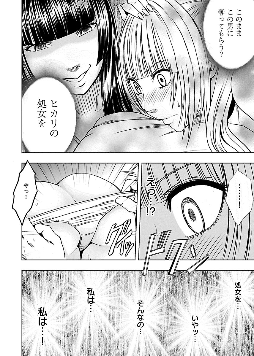 [Crimson] Binkan Idol to Kaikan Ghost Jou [Digital] page 52 full