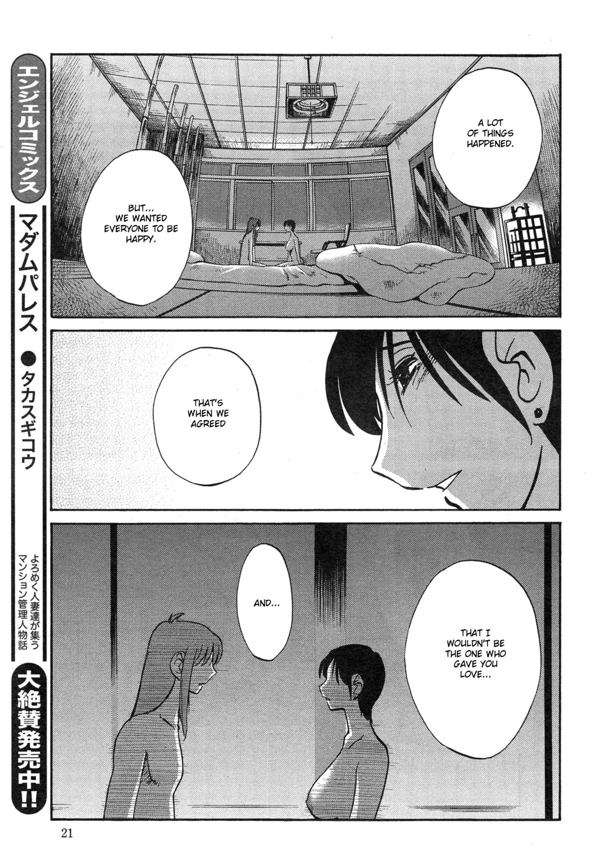 [TsuyaTsuya] Hirugao Ch. 32-34 [English] [Forbiddenfetish77 / Pokecoon] page 60 full