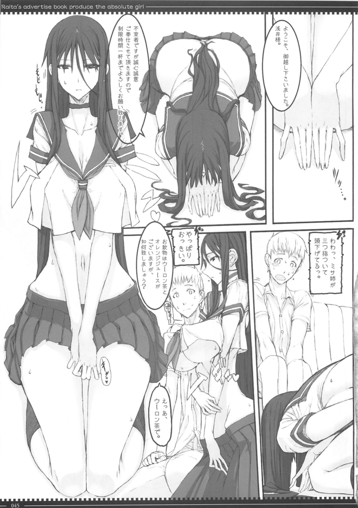 (C87) [Zettai Shoujo(RAITA)] Mahou Shoujo Soushuhen3 page 45 full
