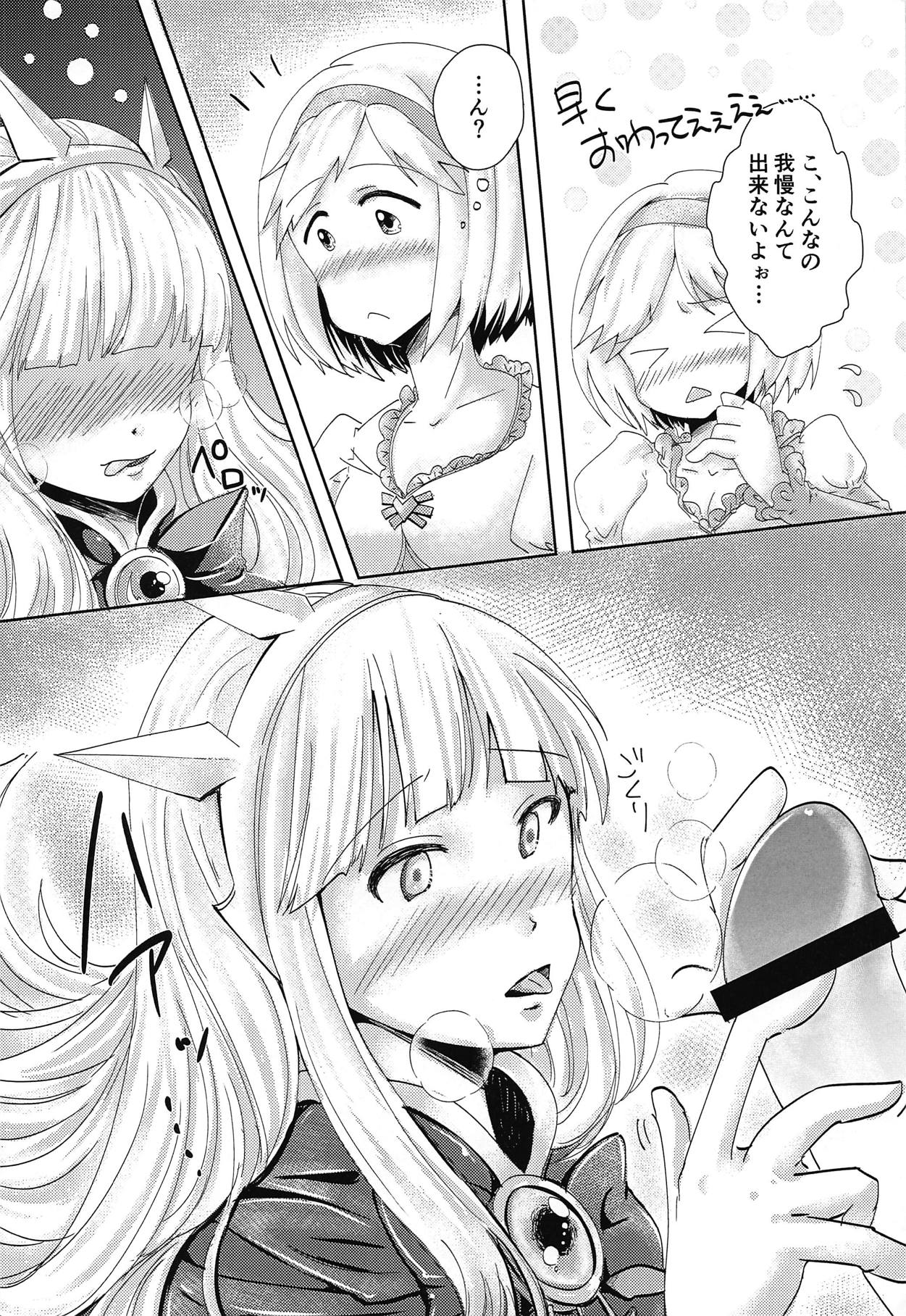 (ToreTama002) [ARARAGI-1071- (Uminya)] Hatsu Ecchi wa Futa Ecchi (Granblue Fantasy) page 7 full