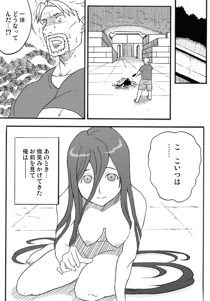 [NOTONE (fk696, Nekotasou)] BLPL (Blood+) page 20 full