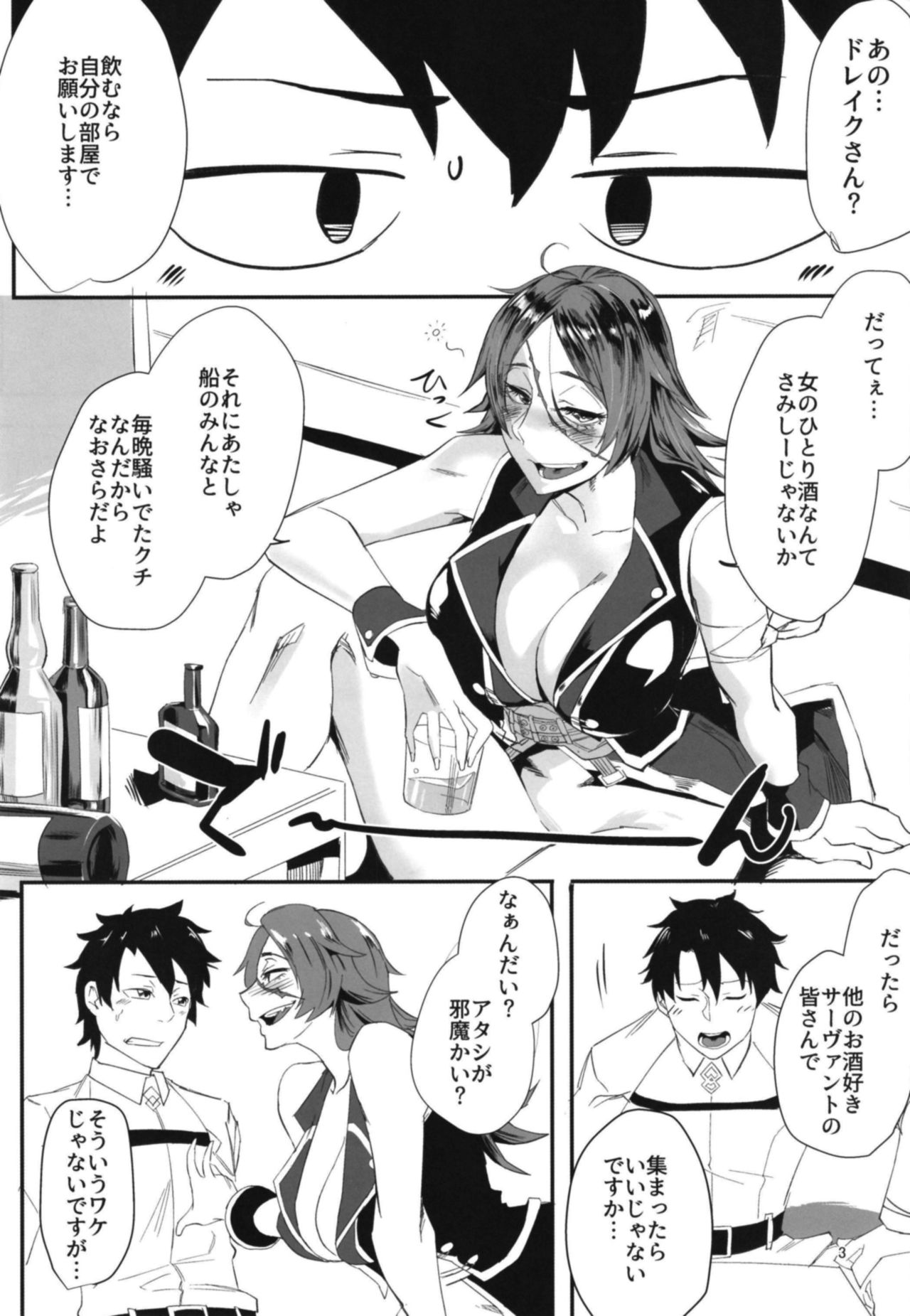 [Sucharaka Knight! (Orita)] Yoi Drake-san (Fate/Grand Order) [Digital] page 3 full