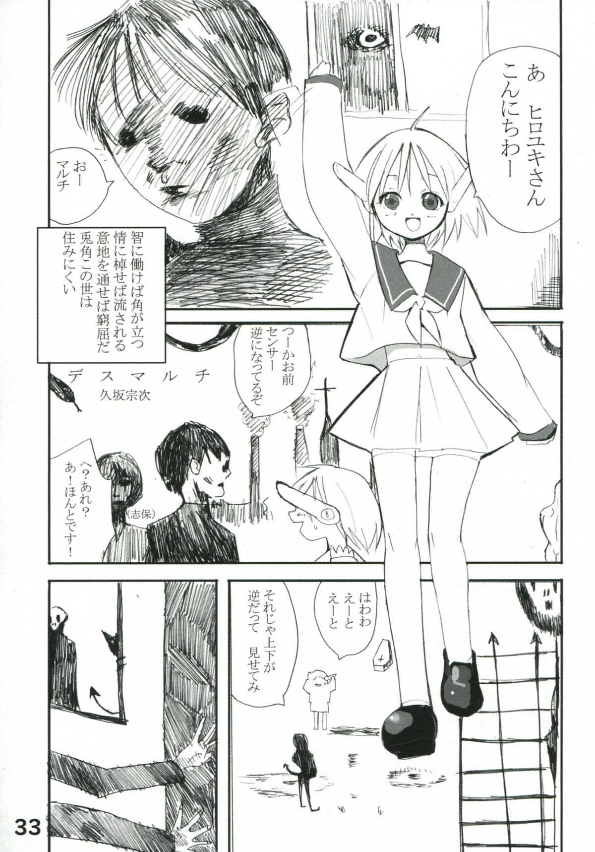 (C63) [Kousoku Kaiten (Various)] Kousoku Kaiten no ToHeart no Hon (ToHeart) page 32 full