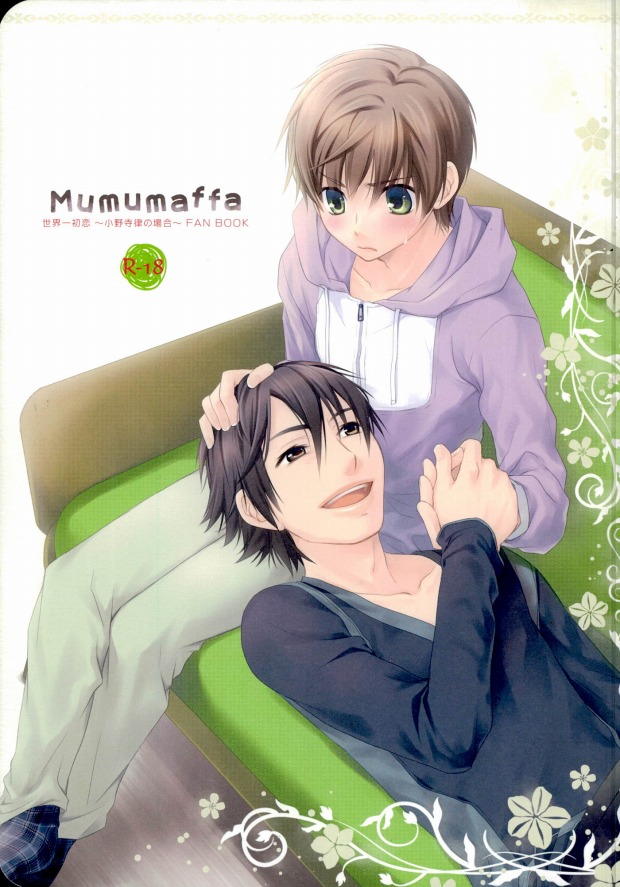 (HaruCC17) [Hanautsugi (Yuna)] mumumaffa (Sekaiichi Hatsukoi) page 1 full