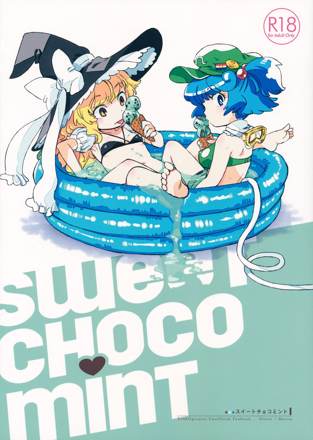(KoiMari5) [Sonota Oozei (Yukataro)] SWEET CHOCO MINT (Touhou Project) page 1 full