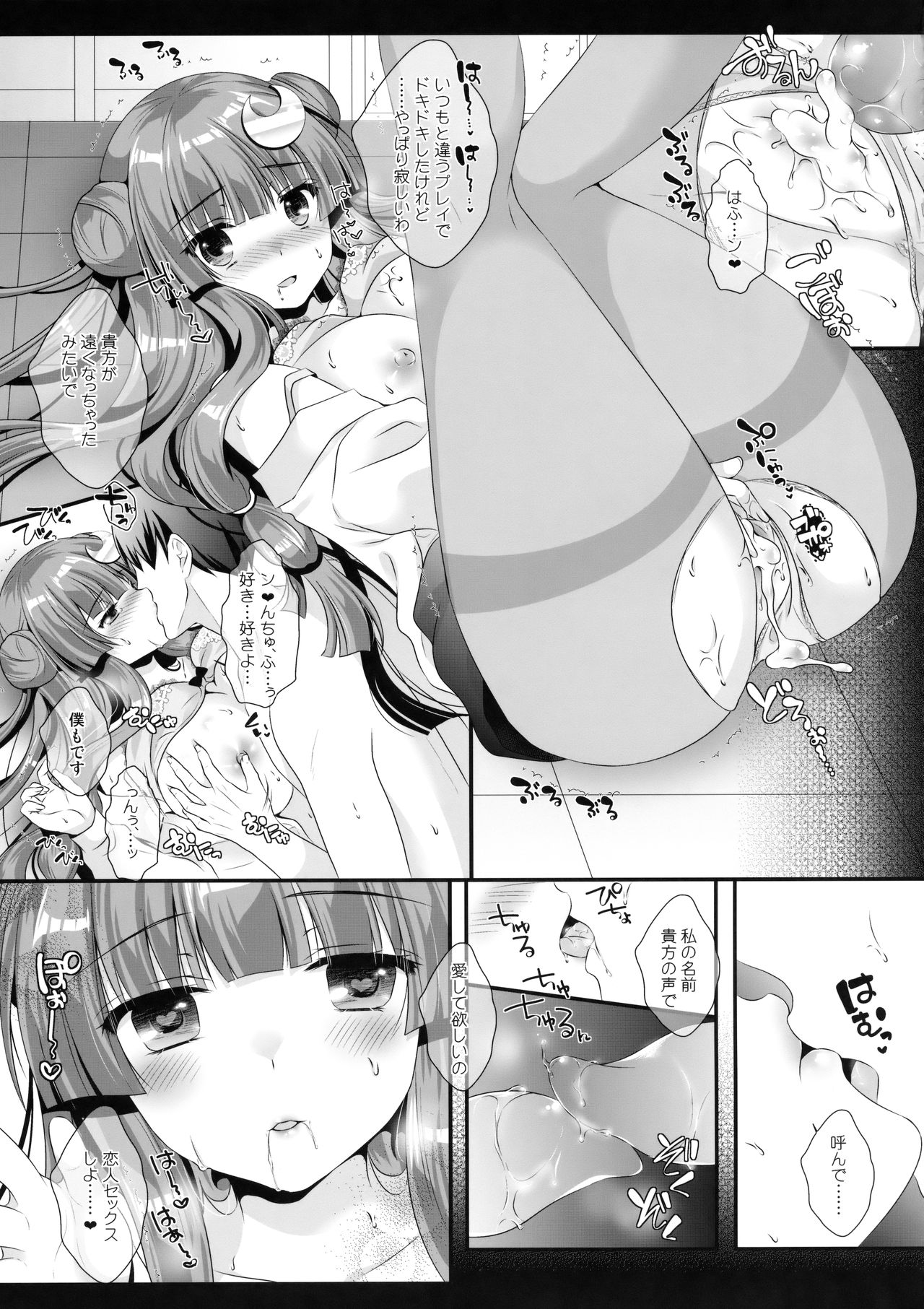 (C91) [Setoran (Itou Seto, Tanno Ran)] Hikikomori-kei Mahou Tsukai no Pakopako Dosukebe Satsuei Mendan (Touhou Project) page 20 full