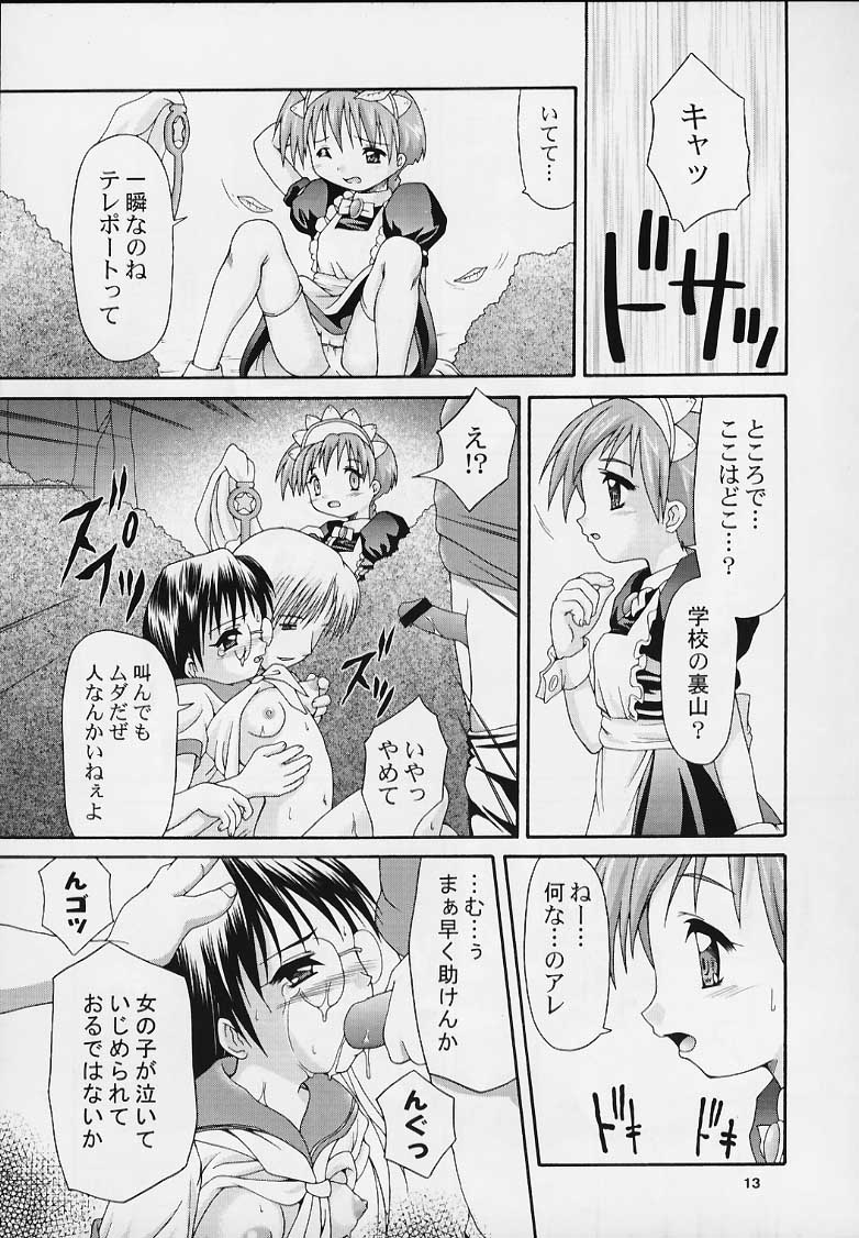 (C57) [Applecat, Titoseame (Potekoro, Konamilk)] MAIDEN CLASSIC page 11 full