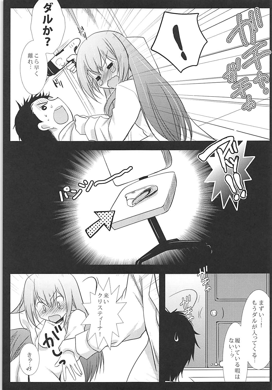 (C81) [Ninokoya (Ninoko)] Joshu Dere Matome (Steins;Gate) page 44 full