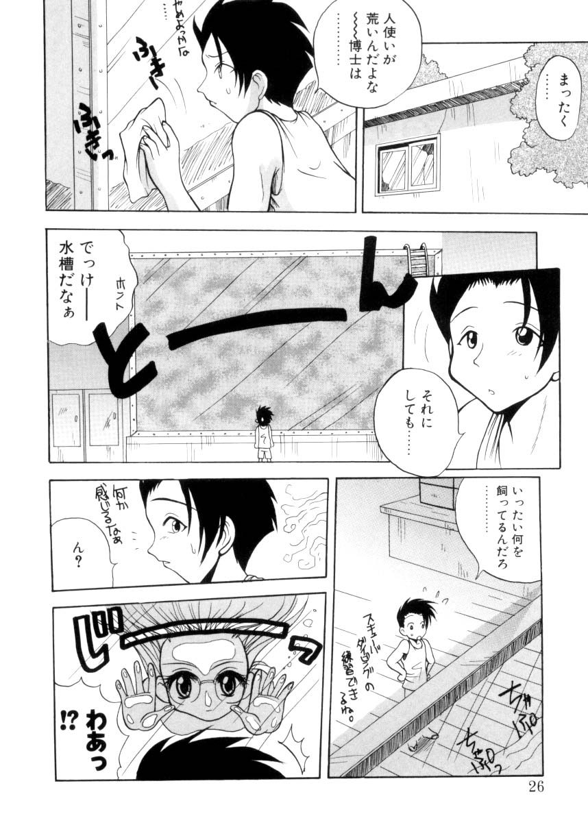 [Sayuki] Nanto Yokai !? page 23 full
