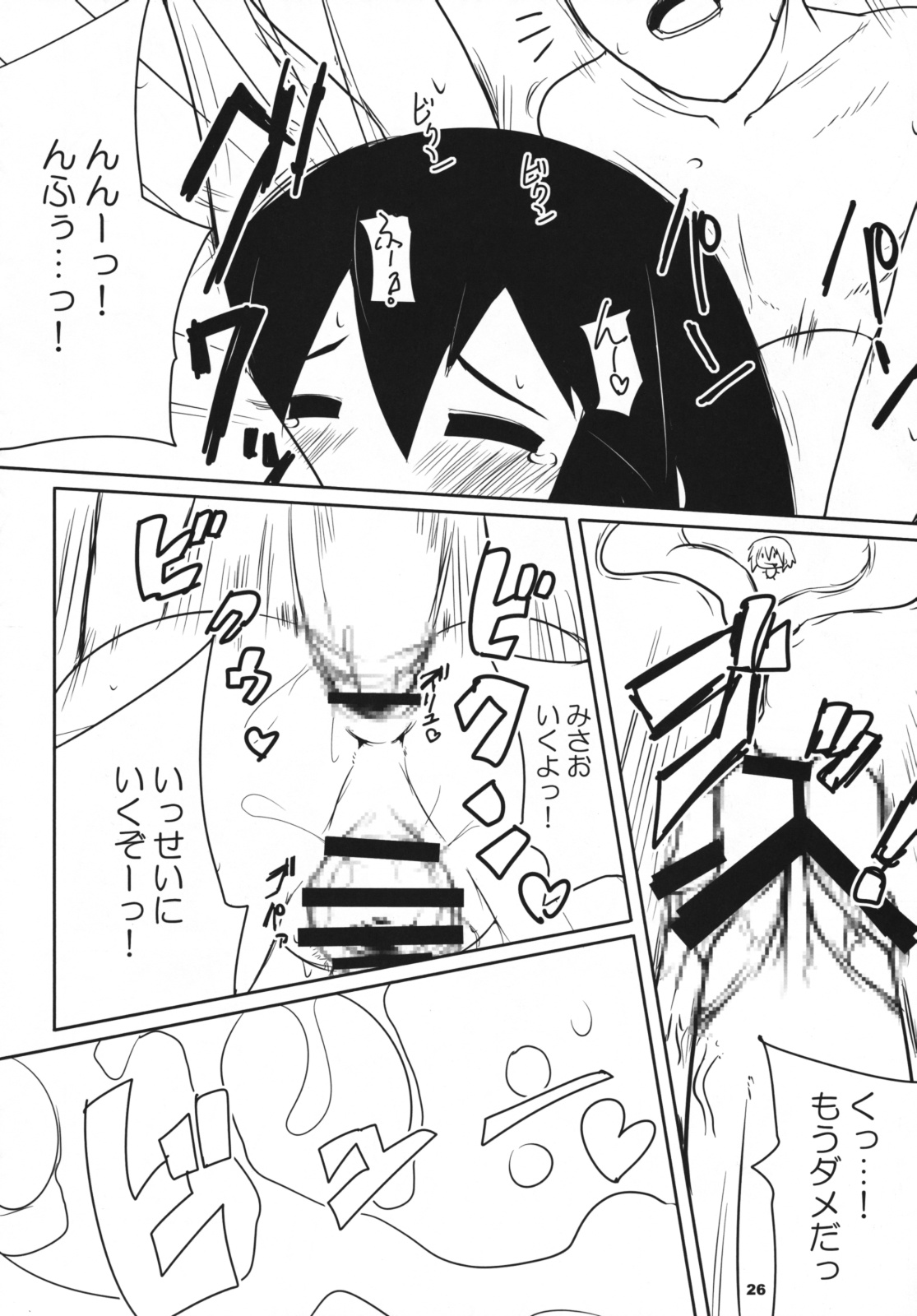 [Raiden Labo (Raiden)] Saraba Raiden Labo ~Ougon no Aji~ Junbigou (Disgaea) page 25 full