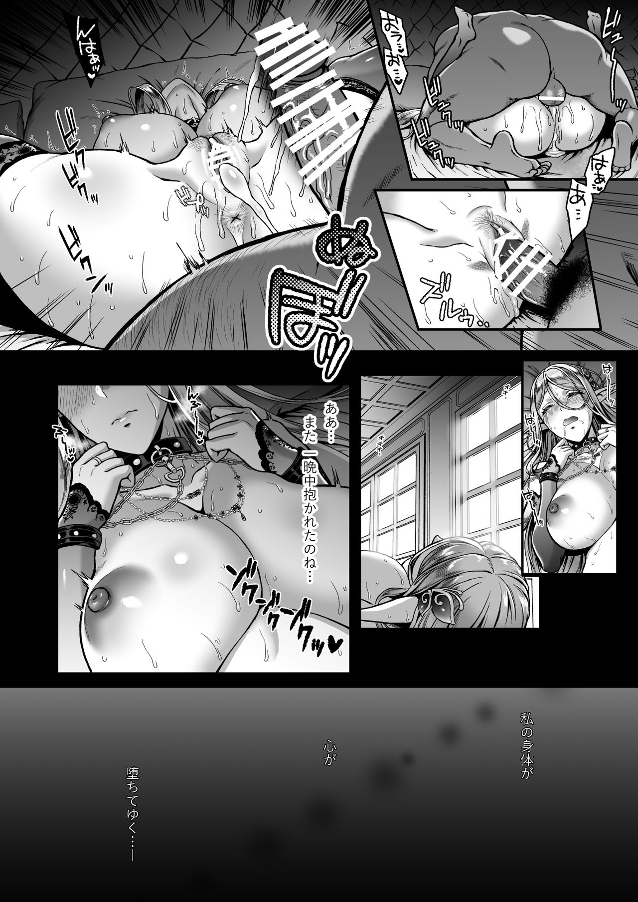 [H.B.A (Usagi Nagomu)] Tasogare no Shou Elf 3 [Digital] page 37 full