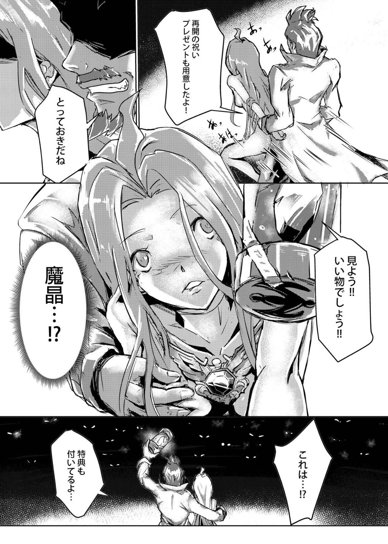 [Kaudenya Lab (Lod)] Teikokugun Jikkenshitsu (Granblue Fantasy) [Digital] page 17 full