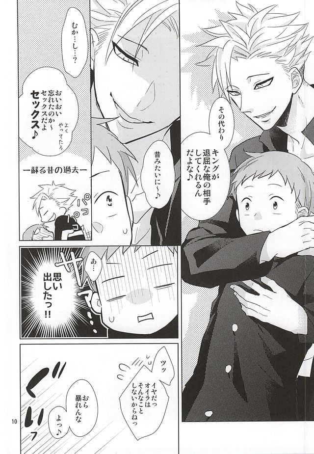 [Sakananohone (maza-)] Ima mo Mukashi mo Henka Nashi!? (Nanatsu no Taizai) page 8 full