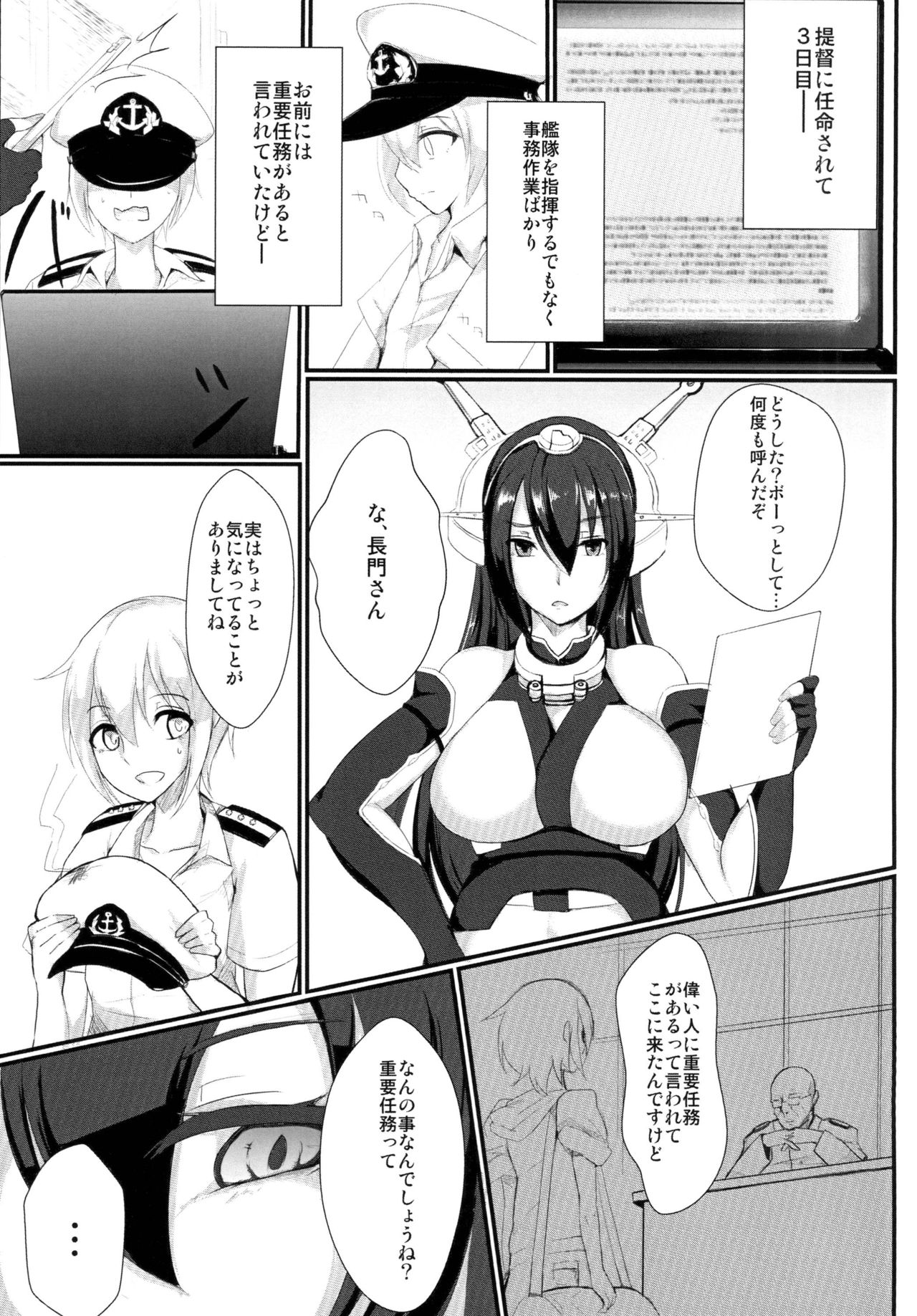 [Tesla pod (Elimiko)] Yasen Shiyou (Kantai Collection -KanColle-) [Digital] page 3 full