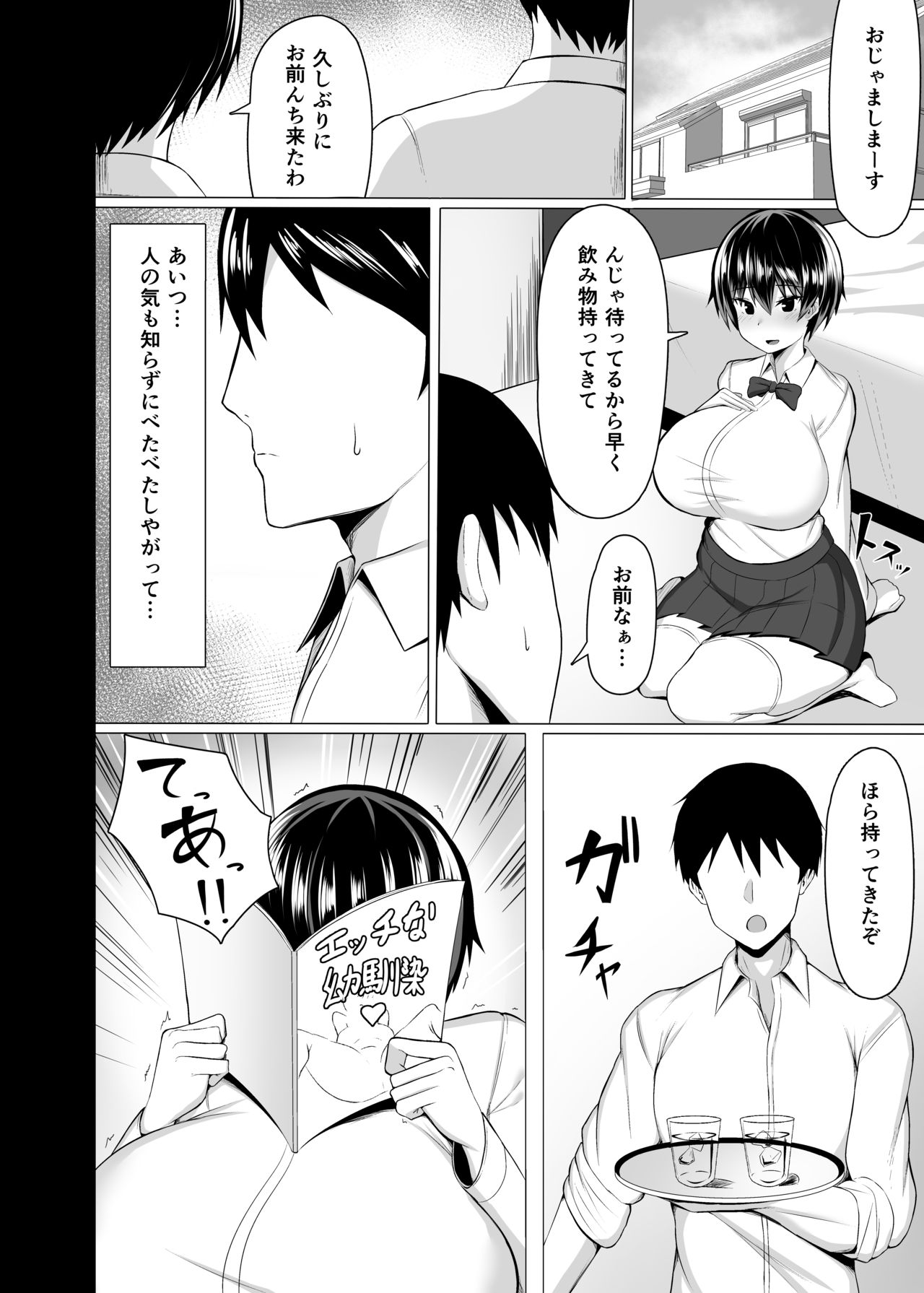 [Usonoki (Tsukunendo)] Osananajimi no Oppai ga Dekasugiru [Digital] page 3 full