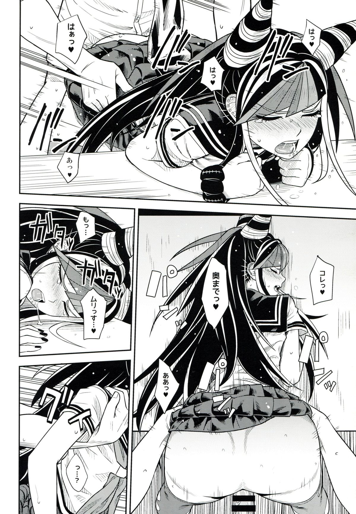 (Gakuen Trial 5) [Niji wo Machinagara (Biwa)] Kanjou Oklahoma Mixer 3 (Super Danganronpa 2) page 17 full
