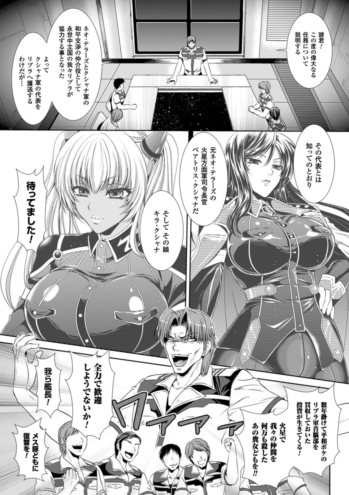 [Kusunoki Rin] Kangoku Senkan 3 ~Nessa no Sennou Kouro~ [Digital] page 5 full