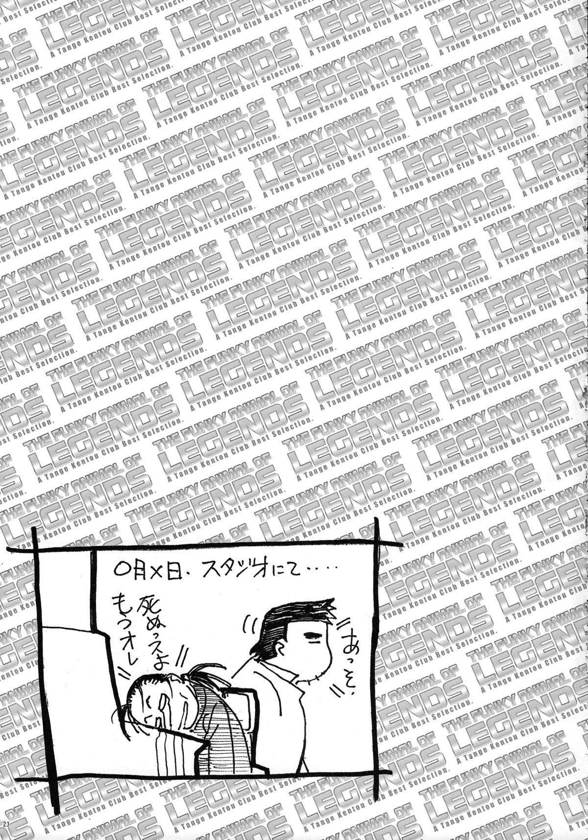 (COMIC1☆3) [Tange Kentou Club (Yokota Mamoru)] THE FUNKY ANIMAL OF LEGENDS 2 RED SIDE (Various) page 22 full