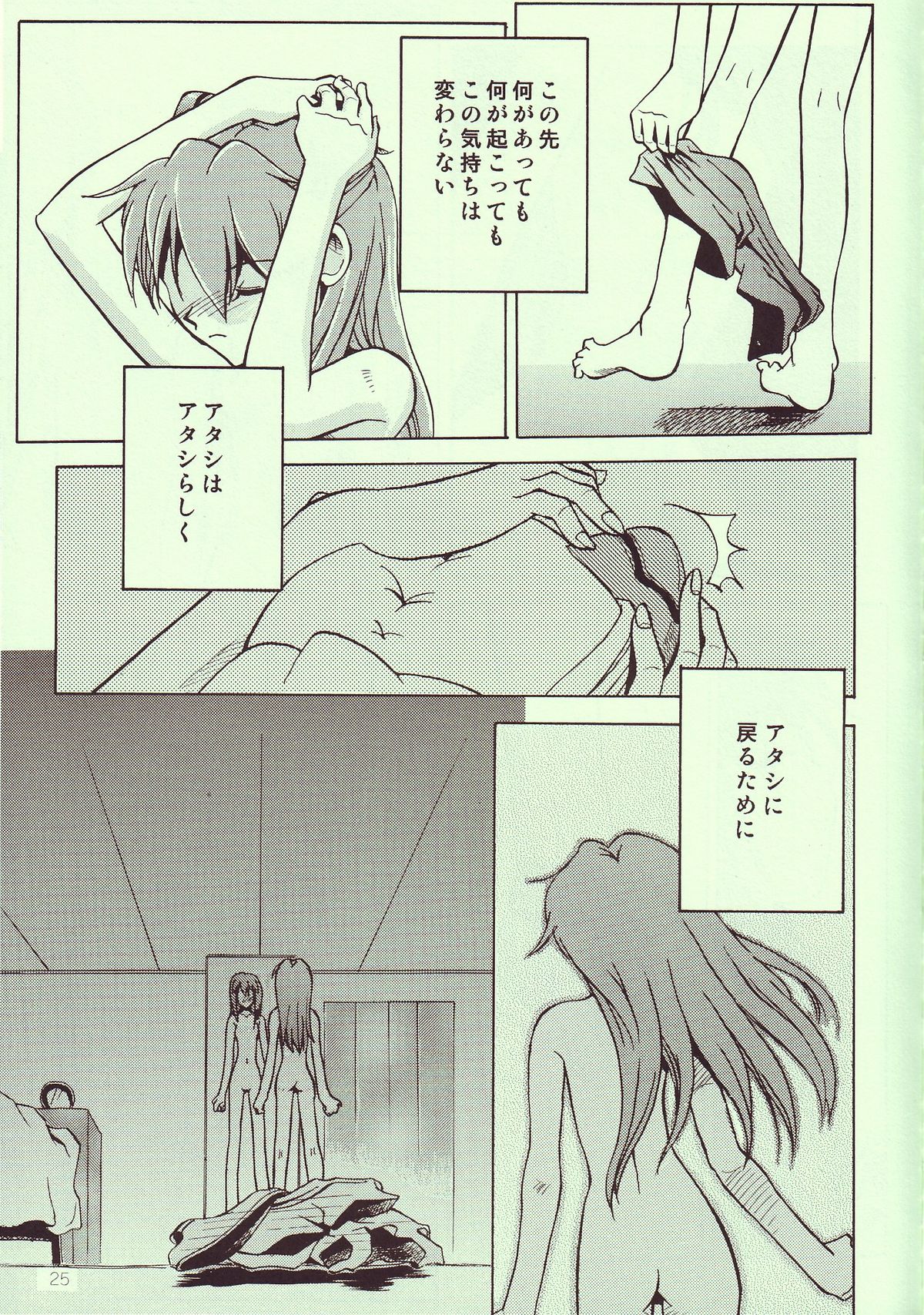 [R-Cafe] Tenshi Yo Mezamete 6th (Evangelion) page 26 full