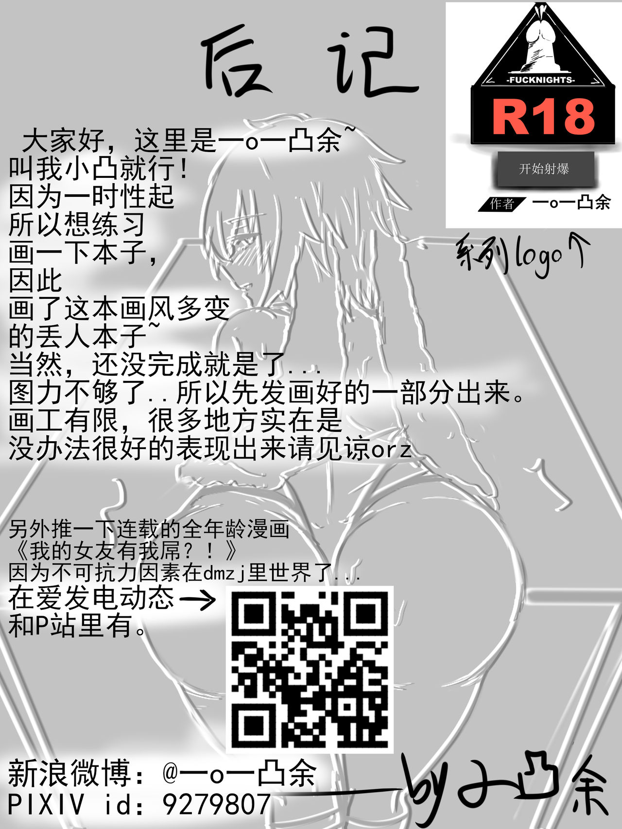 Special services of Ansel 1+2+pixiv插图 page 20 full