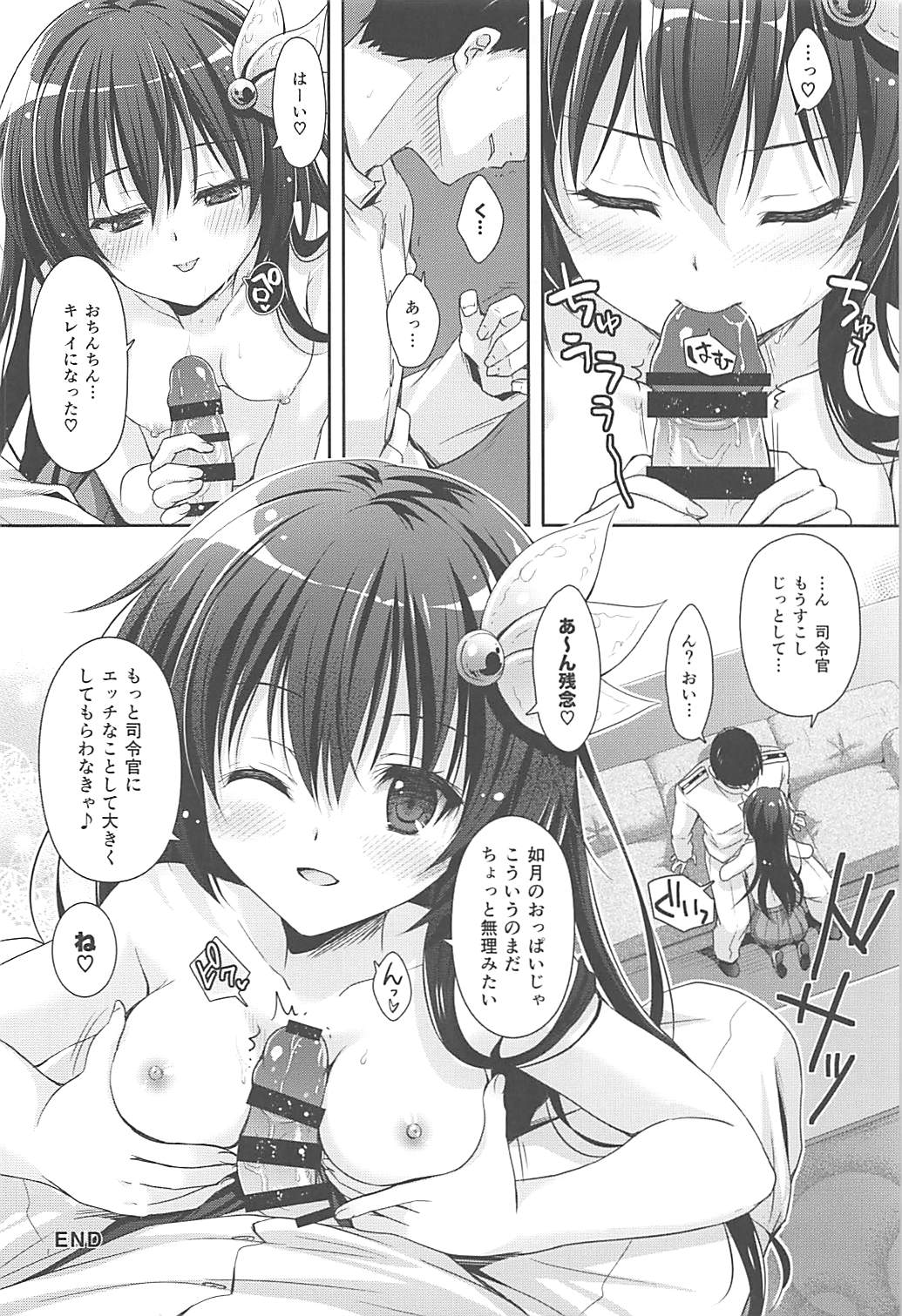 (C94) [Kaiyuu Kikaku (Suzui Narumi)] Ookiku Natte mo Issho ni Isasete (Kantai Collection -KanColle-) page 23 full