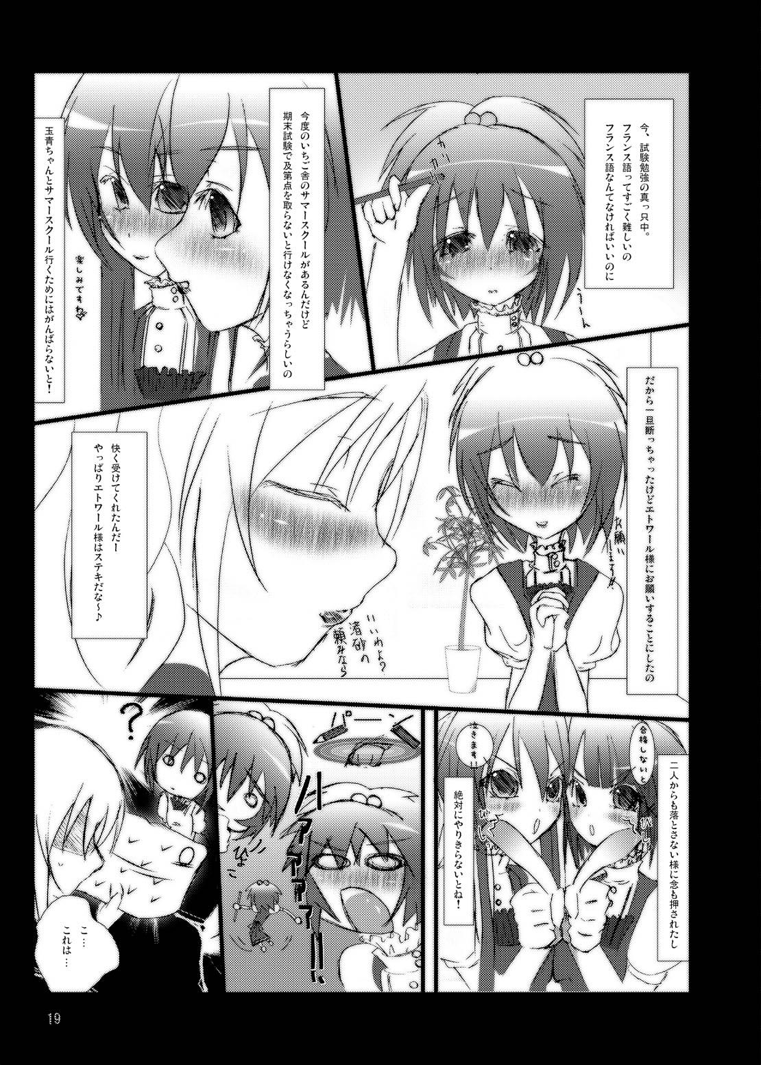 (Strawberry SisterS) [Kamifura! (Hanao, Rougetu)] Strauberry Mozyo Mozyo (Strawberry Panic!) page 18 full