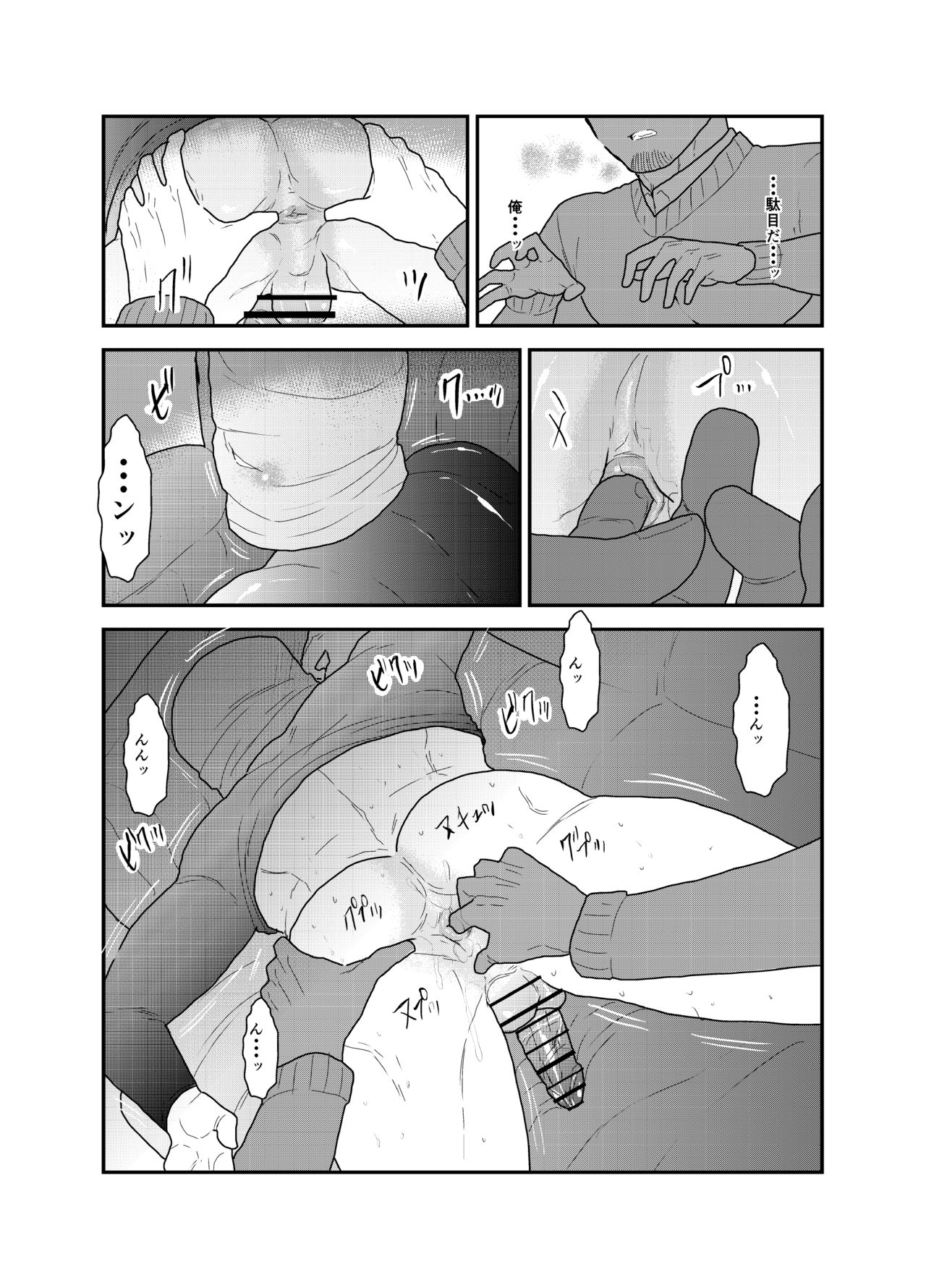 [Sorairo Panda (Yamome)] Kamibukuro Senpai page 13 full