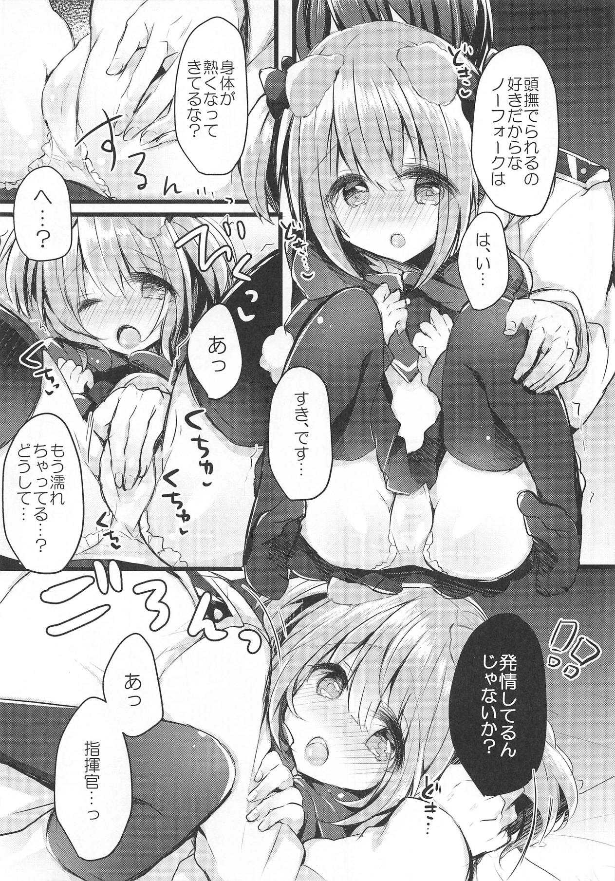 (C95) [AmazingSweets (Haruichigo)] Wanko na Kanojo wa Osuki desu ka? (Azur Lane) page 8 full