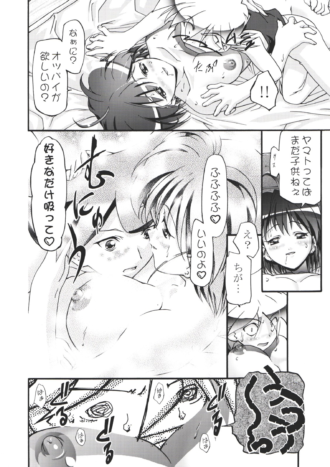 (CR35) [Gambler Club (Kousaka Jun)] P-Densetsu Batoru P-Daman (Battle B-Daman) page 29 full