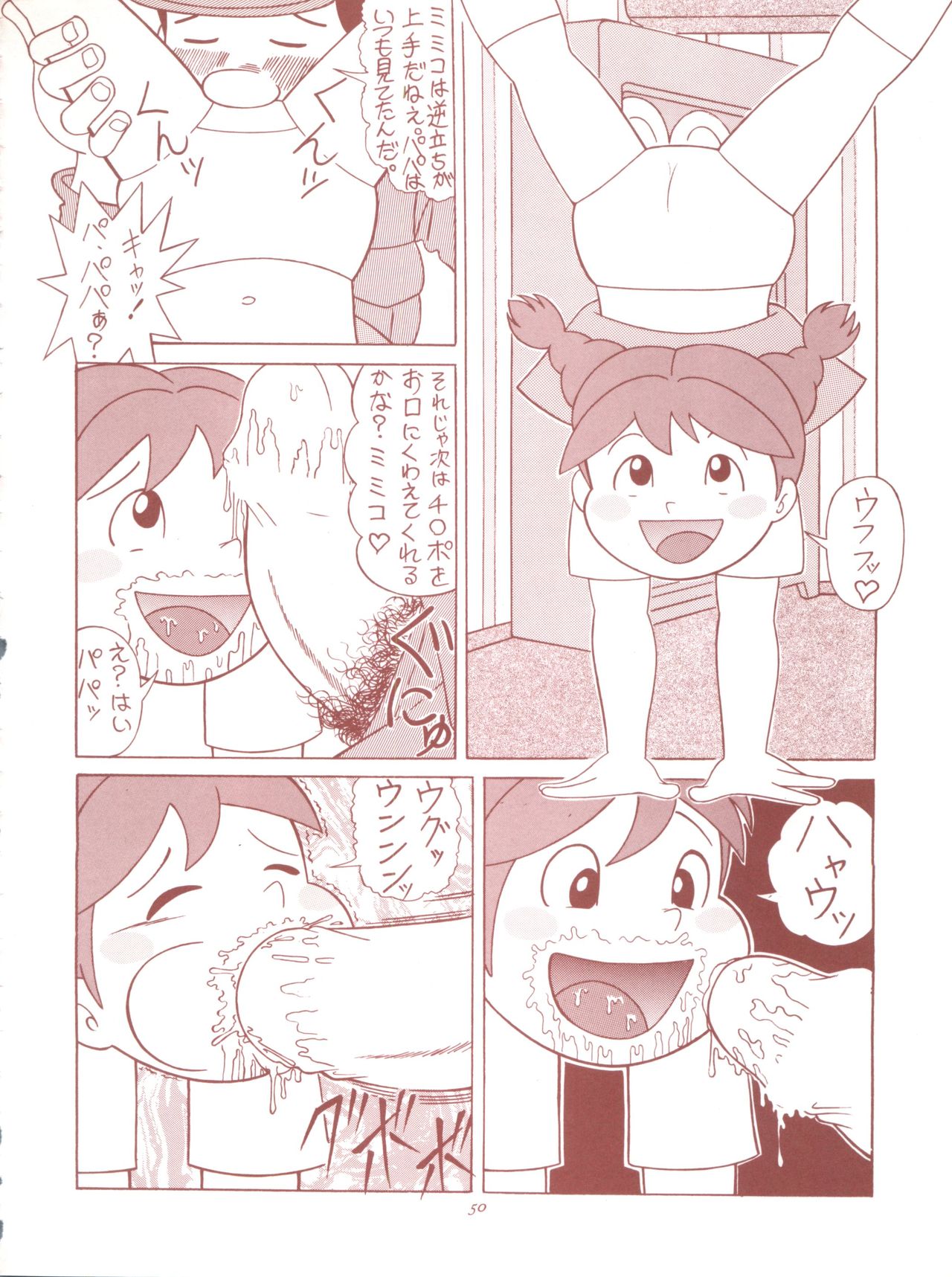 (C53) [RAT TAIL (Various)] TAIL-MEN HAYAO MIYAZAKI BOOK (Various) page 50 full