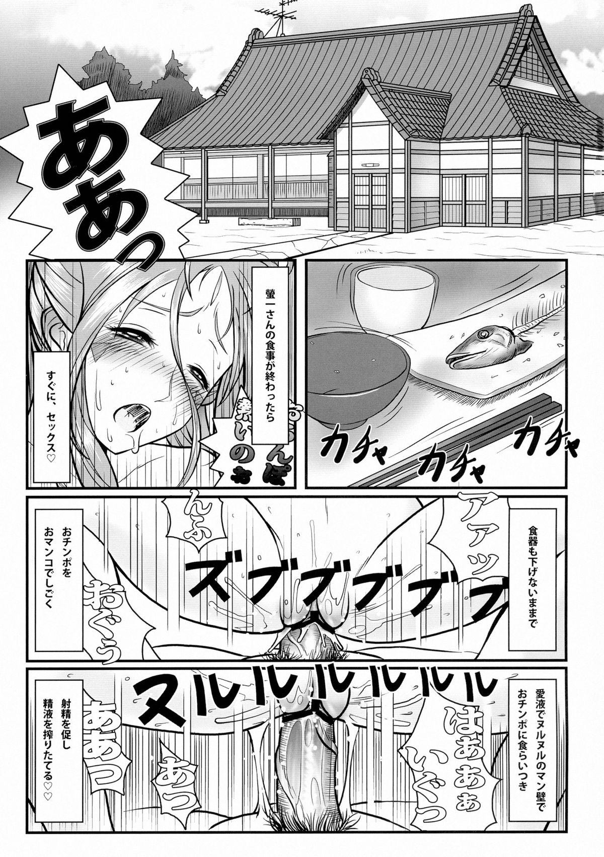 [R.H.D (Ougon Dokuro)] Gangu Megami Ni (Ah! My Goddess) page 3 full