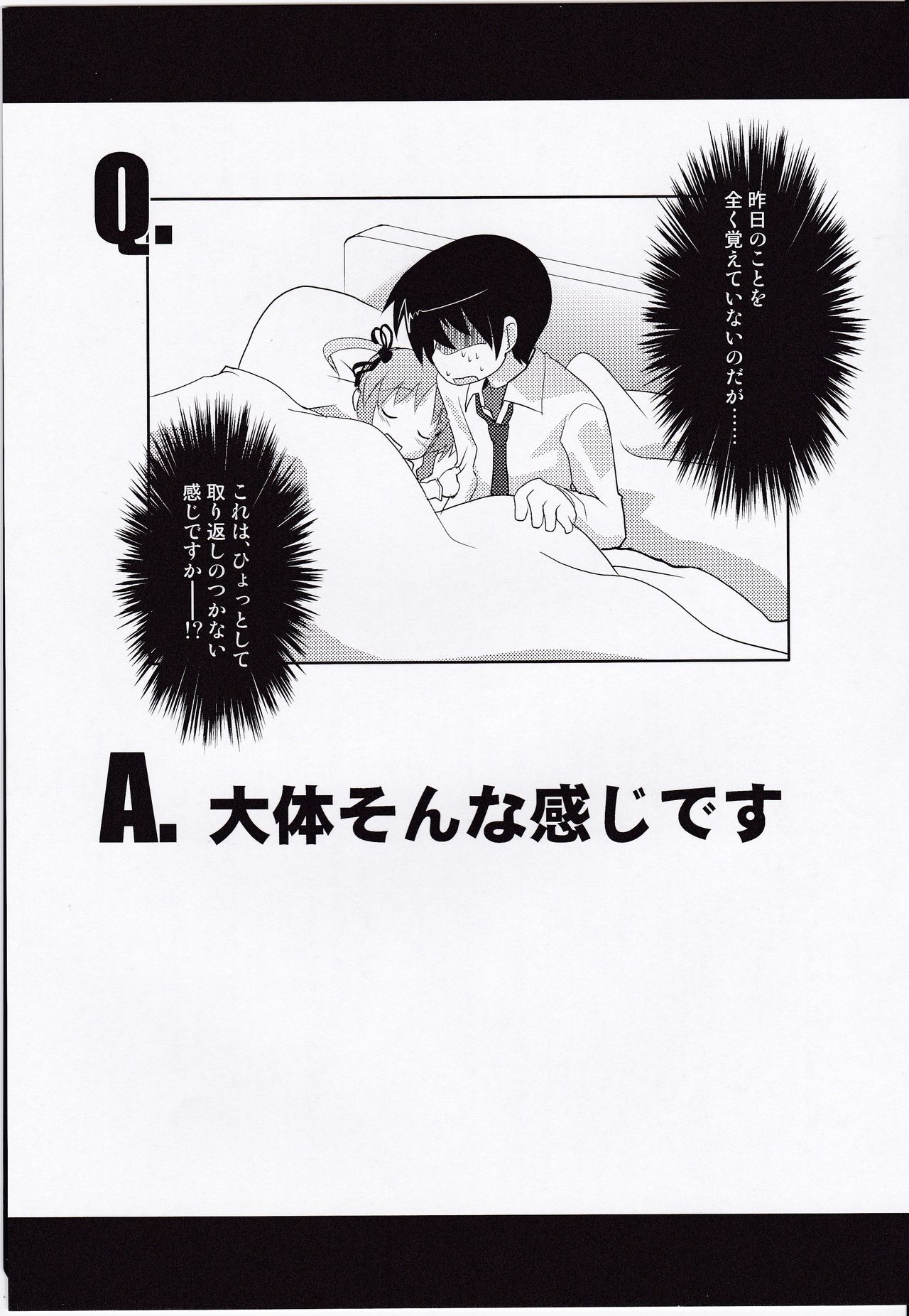 (C74) [Einhorn (nio)] Chrono-kun Goranshin. (Mahou Shoujo Lyrical Nanoha) page 25 full