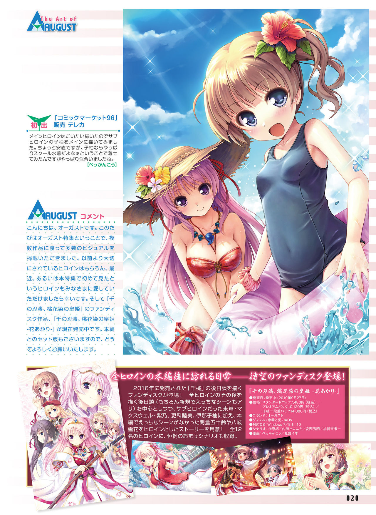 Dengeki Moeoh 2019-12 [Digital] page 22 full