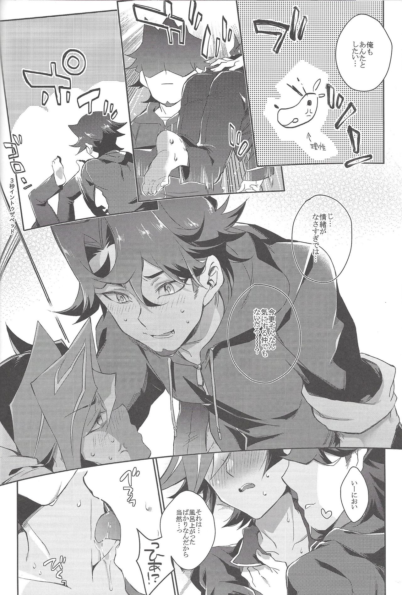 (Sennen Battle Phase 20) [Watabokori (Toyama Nanao, Ibonnu)] LOVE LINK (Yu-Gi-Oh! VRAINS) page 7 full