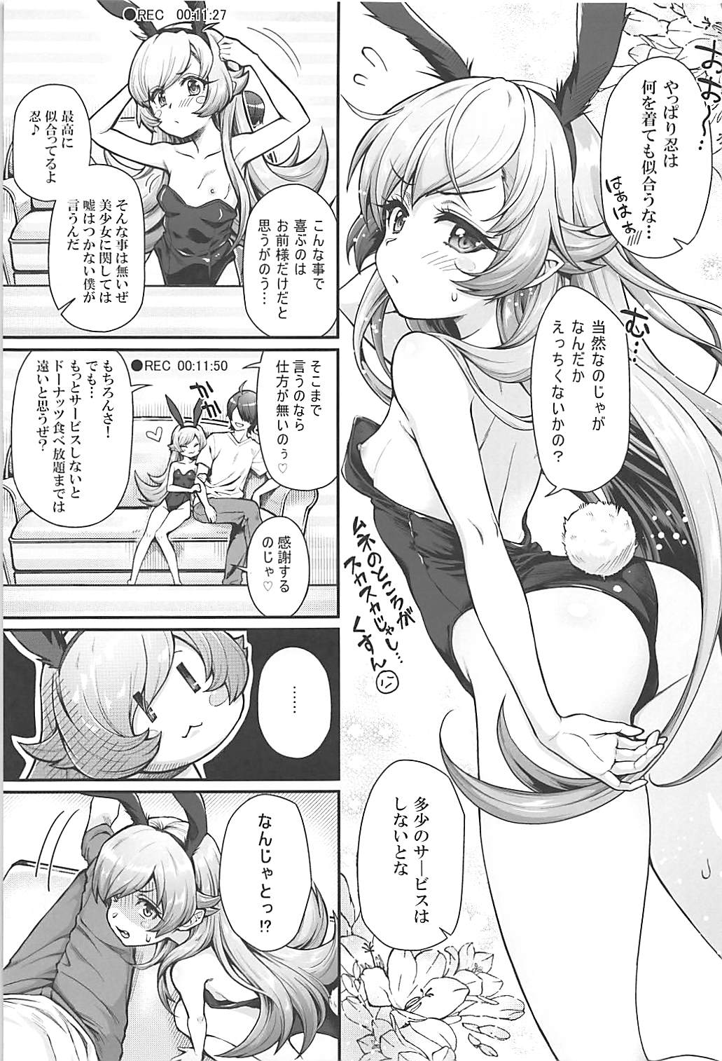 (C94) [Yakumi Benishouga] Pachimonogatari Part 16: Shinobu Debut (Bakemonogatari) page 4 full