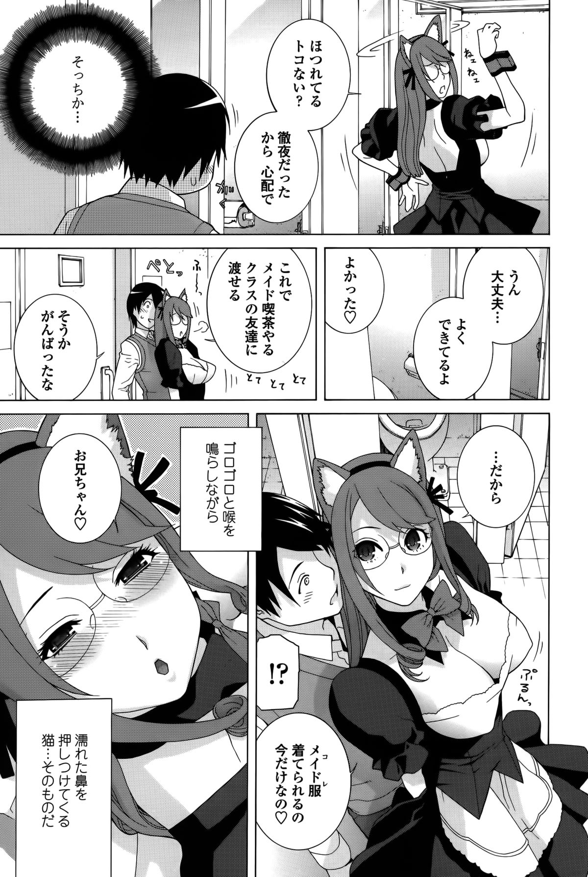 [Shinobu Tanei] Imouto Shojo Gensou page 51 full